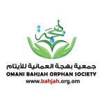 جمعية بهجة العمانية للأيتام